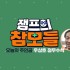뉴시스