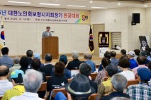 '대한노인회 보령시지회장기 한궁대회', 200여명 참가 등[보령소식]