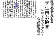 고창 출신 독립운동가 4인, 광복절 맞아 서훈 확정