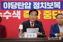 국힘, 특검 당원명부 요구에 "국민 검열" "흥신소 뒷조사 수준"(종합)
