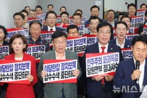 국힘, 특검 당사 압수수색 대비 결사항전…"야당 탄압에 맞서 싸워야"
