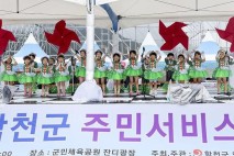 합천군, 주민서비스박람회 취소…"수해 복구 최우선"