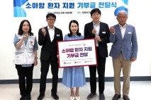 창원시 보건소, 소아암 환자 지원 기부금 전달식