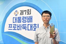 변상일, 이재성 꺾고 대통령배 전국바둑대회 첫 우승