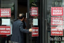 국힘, 김건희특검 앞 긴급의총…"위헌·위법 압색 즉각 중단하라"