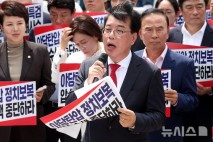 국힘, 김건희 특검 앞에서 긴급 의총… "특검, 위헌적 행위 자행" [뉴시스Pic]