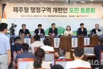"제주형 행정체제 개편, 내년 출범 강박관념 버려라"