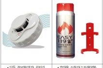송파구, 취약계층 아동 가정에 '화재 안전용품' 무상 지원