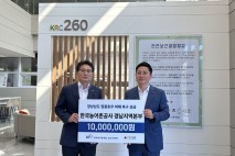[경남소식]농어촌공사 경남본부, 수해 피해 농가 지원 성금 등