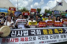 문신사법 심사 시작…국회 앞 문신사들 "소비자 안전 위해 통과 촉구"