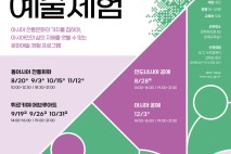 인니 장인에 배우는 바틱 공예…ACC '아시아 예술체험'