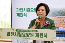 과천시립요양원 문 열었다…140병상 규모 20일 개원