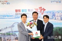 포항시, 1억1000만원 기부 융진에 '나눔 명문 기업' 인증패