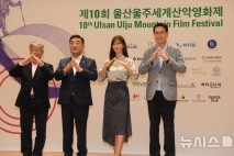 '함께 오르자 영화의 산'…올해 10살 울산울주세계산악영화제 내달 26일 개막