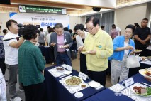 완주 와일드&로컬푸드축제, 먹거리 품평회…"150종 점검"