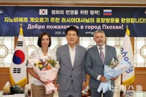 포항시, 주한 러 대사와 지방정부 교류 재개·북극항로 협력 모색