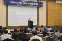 경북도 "가장 성공적인 APEC 만들 것"…언론인 초청 설명회