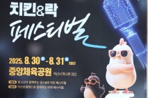 익산 도심 속 여름밤 '치킨·락밴드 페스티벌' 열린다