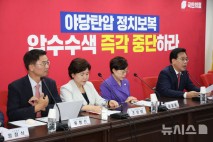 국힘 "부패권력 카르텔 李정권, 조국·윤미향 다음은 이화영 사면할 것"