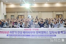 한경국립대, 안성 베이비부머 행복캠퍼스 하반기 입학식