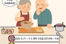 대전 유성구, 독거 어르신 48명 영양프로그램 '온기밥상'