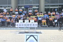 중증장애인들 "여수시, 인권 보장 현실적 복지정책 펼쳐라"