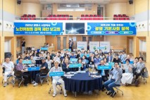 광명시 어르신들, 경험·지혜 담긴 정책 시에 제안