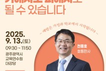 '호통판사'가 학부모에게 들려주는 학교폭력 예방법