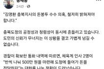 청주시 "도지사 금품 연루 건설사, 신청사 시공사 선정 특혜 없어"