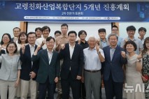 전북도 "글로벌 고령친화산업 거점도시 육성해야"