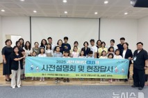 괴산군, 농촌 유학사업 '아이유학 프로젝트' 9월 운영