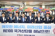'RE100' 최적지는 해남 솔라시도…"국가 전략 거점 육성"(종합)