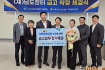 광주은행, 남도장터 지정금고 선정됐다…3년간 자금운영