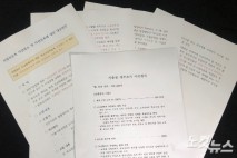 신천지 '2천억 대' 탈세 추징 무마 로비…'조세심판원'부터 '지검장'까지 접촉