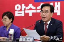 송언석 
