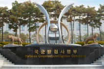 '내란 주도' 방첩사 손 보나…수사권 폐지법 발의
