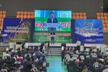상주시연합회, 한마음대회 성료