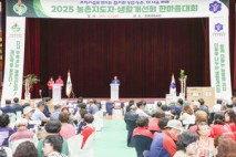 진안군연합회, 화합 행사 개최