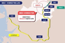 ‘수인분당선 단선’ 타당성 조사 完