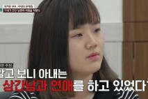 의처증 남편의 막말·바람피운 아내의 속사정