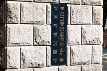 홍남표 전 창원시장-조명래 전 부시장, 정치자금법 위반 기소