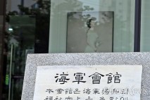 [단독] 비리 웨딩홀 '코로나 적자'까지 떠안은 해군...2억 3천 손실