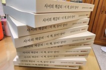 사서의 독립출판 도전기, 쓰다보면 책이 됩니다