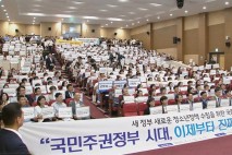 전국서 모인 청소년 지도자 1천명 