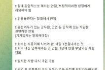 신천지 출신 