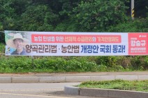 '윤석열 땐 뭐 하다가...' 국힘 강승규 현수막에 지역 주민 싸늘한 이유