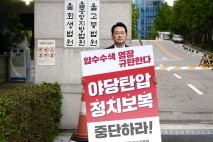 충남 국힘 강승규·성일종·장동혁, '특검 압수수색' 강력 반발