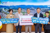 재경합천군향우회, 고향사랑기부금 1500만 원 기탁