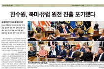 [손병관의 뉴스프레소] 통일교 관계자 