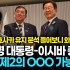 박정호